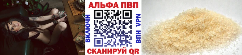 mega ONION  Ковылкино  Alpha-PVP Crystall 