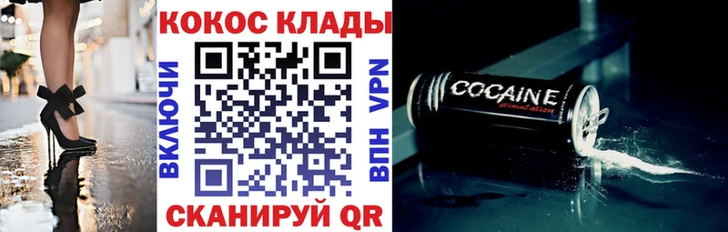 COCAIN Fish Scale  Ковылкино 