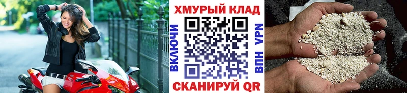 Героин гречка Ковылкино