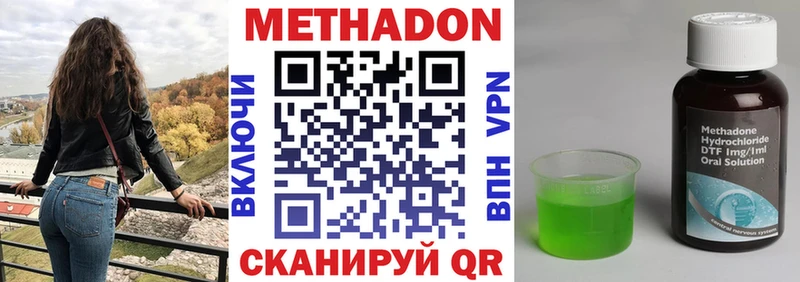цены   Ковылкино  МЕТАДОН кристалл 
