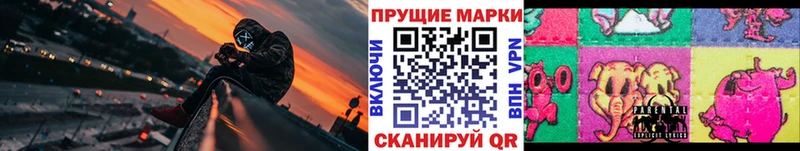 Марки 25I-NBOMe 1,5мг Ковылкино